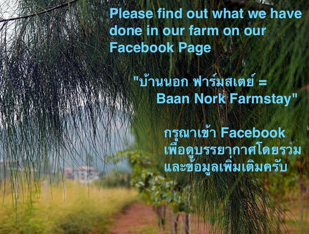 Baan Nork บ้านนอก Bauernhof *
